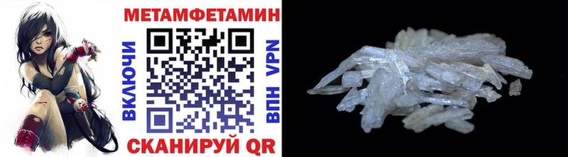 Метамфетамин кристалл  Купить  Надым 